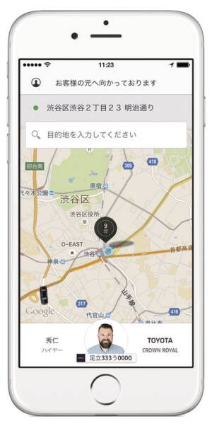 uber_tokyo_ride_screenshot